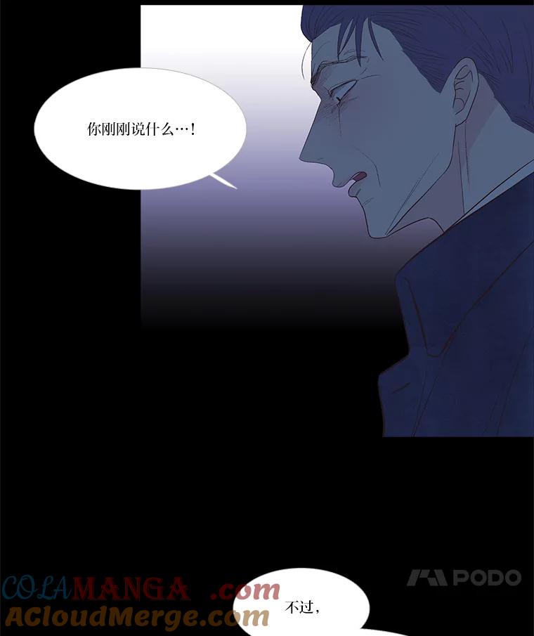 《远看是蔚蓝的春天》232.请不要恨我 第31页