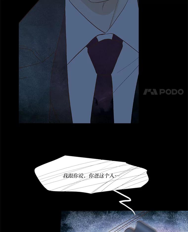《远看是蔚蓝的春天》232.请不要恨我 第42页