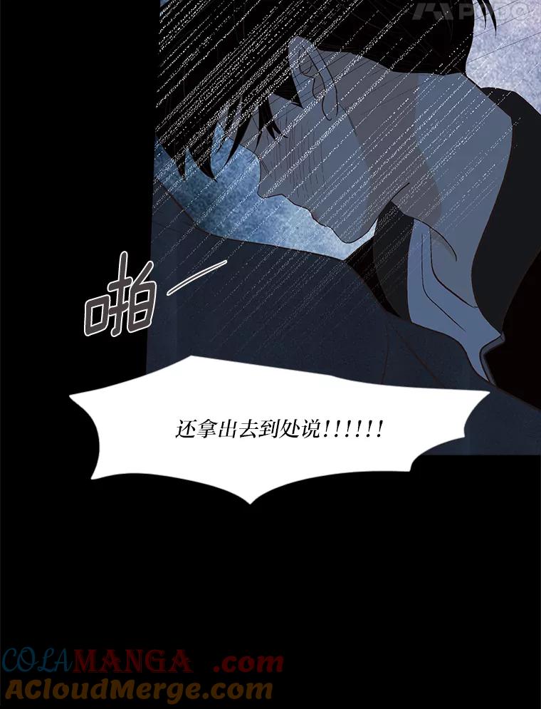 《远看是蔚蓝的春天》232.请不要恨我 第49页