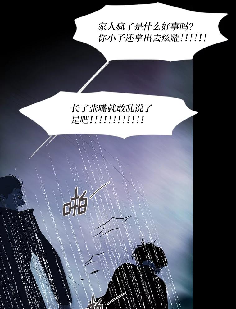 《远看是蔚蓝的春天》232.请不要恨我 第50页
