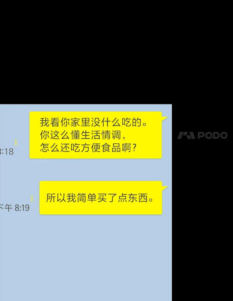 《远看是蔚蓝的春天》232.请不要恨我 第65页