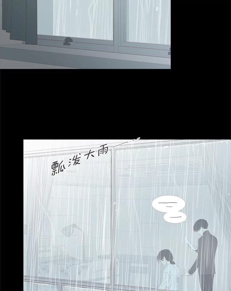 《远看是蔚蓝的春天》232.请不要恨我 第6页