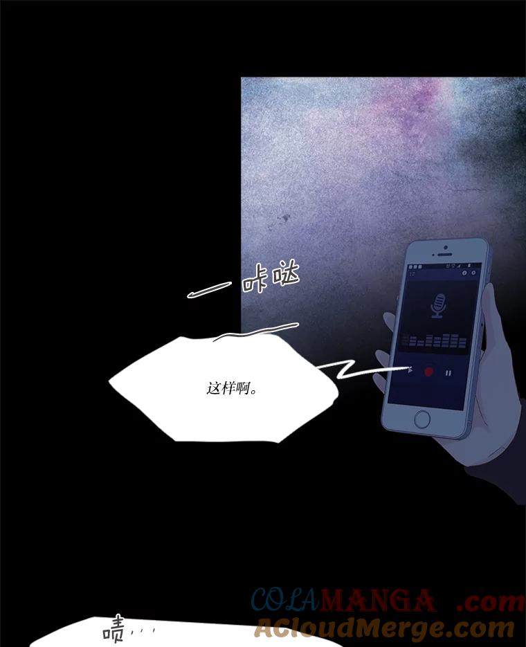 《远看是蔚蓝的春天》232.请不要恨我 第34页