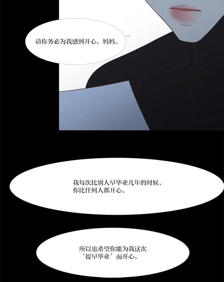 《远看是蔚蓝的春天》232.请不要恨我 第12页