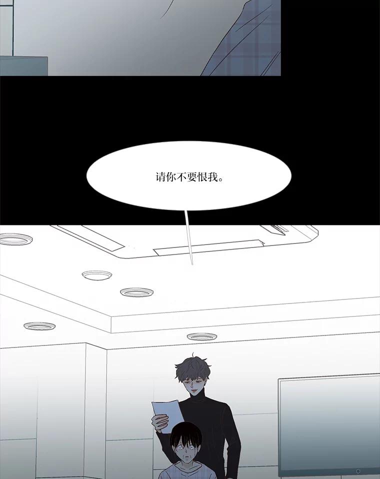 《远看是蔚蓝的春天》232.请不要恨我 第9页