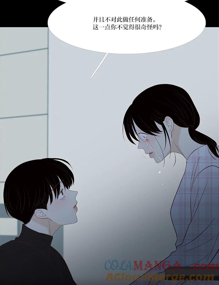 《远看是蔚蓝的春天》232.请不要恨我 第16页