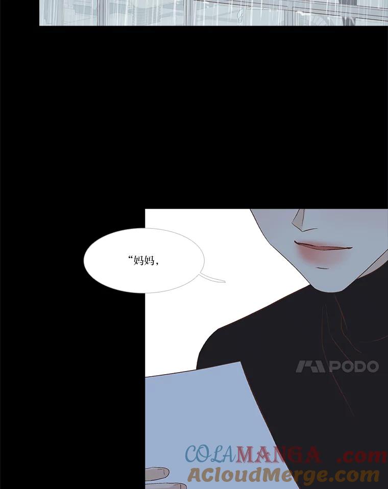 《远看是蔚蓝的春天》232.请不要恨我 第7页