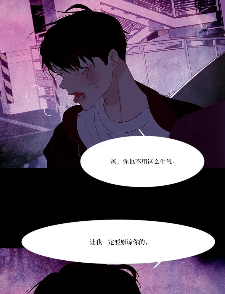 《远看是蔚蓝的春天》232.请不要恨我 第53页
