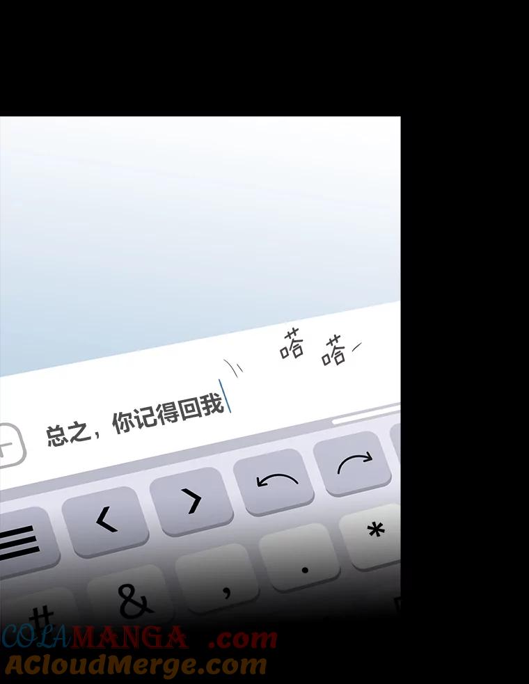 《远看是蔚蓝的春天》232.请不要恨我 第67页