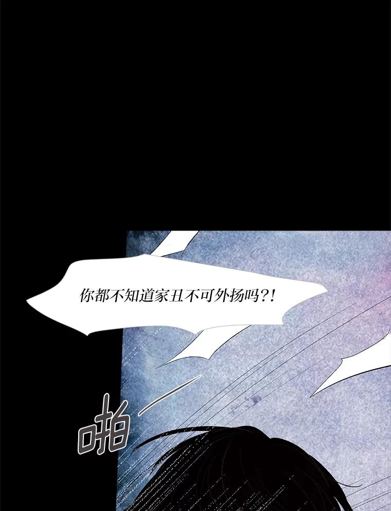《远看是蔚蓝的春天》232.请不要恨我 第48页