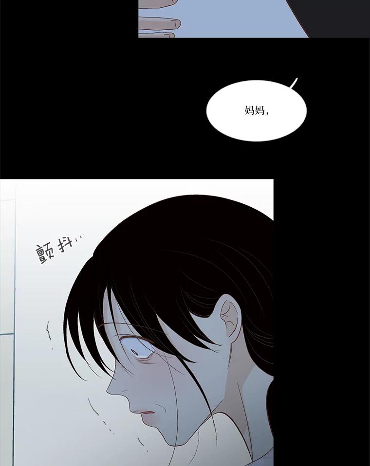 《远看是蔚蓝的春天》232.请不要恨我 第8页