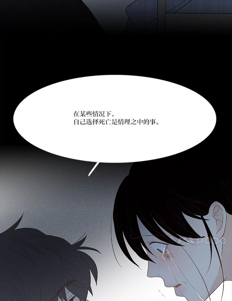 《远看是蔚蓝的春天》232.请不要恨我 第17页
