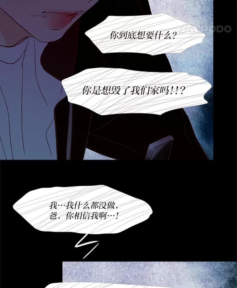 《远看是蔚蓝的春天》233.不得体 第15页