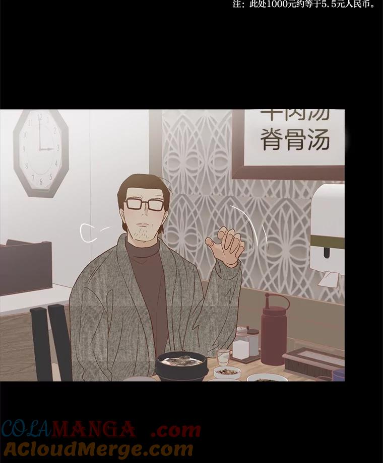 《远看是蔚蓝的春天》233.不得体 第37页