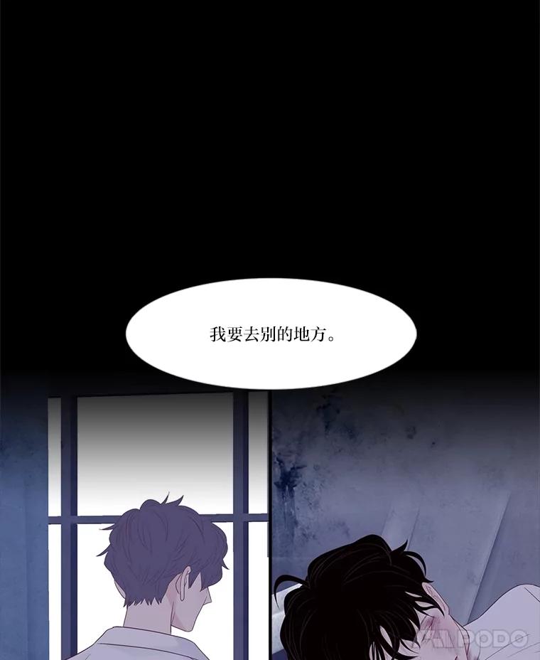 《远看是蔚蓝的春天》233.不得体 第57页