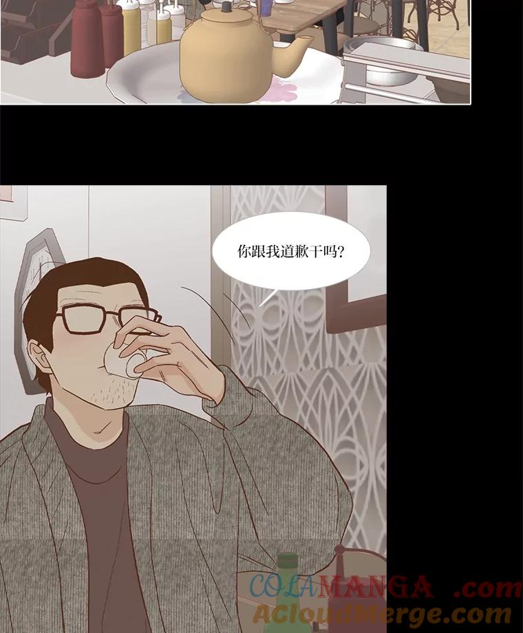 《远看是蔚蓝的春天》233.不得体 第40页