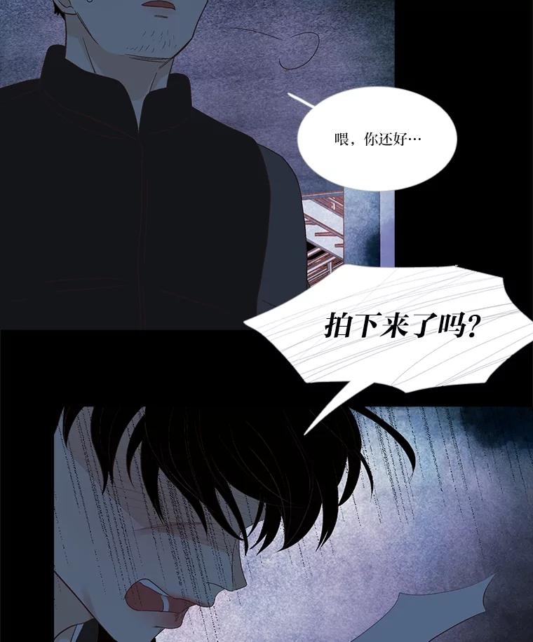 《远看是蔚蓝的春天》233.不得体 第5页
