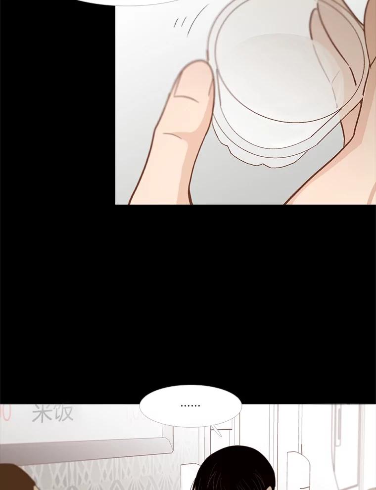 《远看是蔚蓝的春天》233.不得体 第48页
