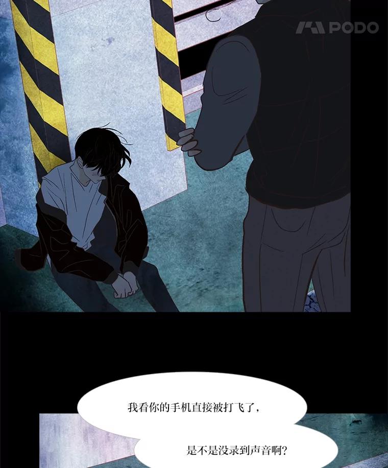 《远看是蔚蓝的春天》233.不得体 第8页