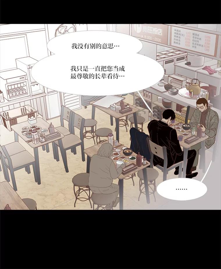 《远看是蔚蓝的春天》233.不得体 第42页