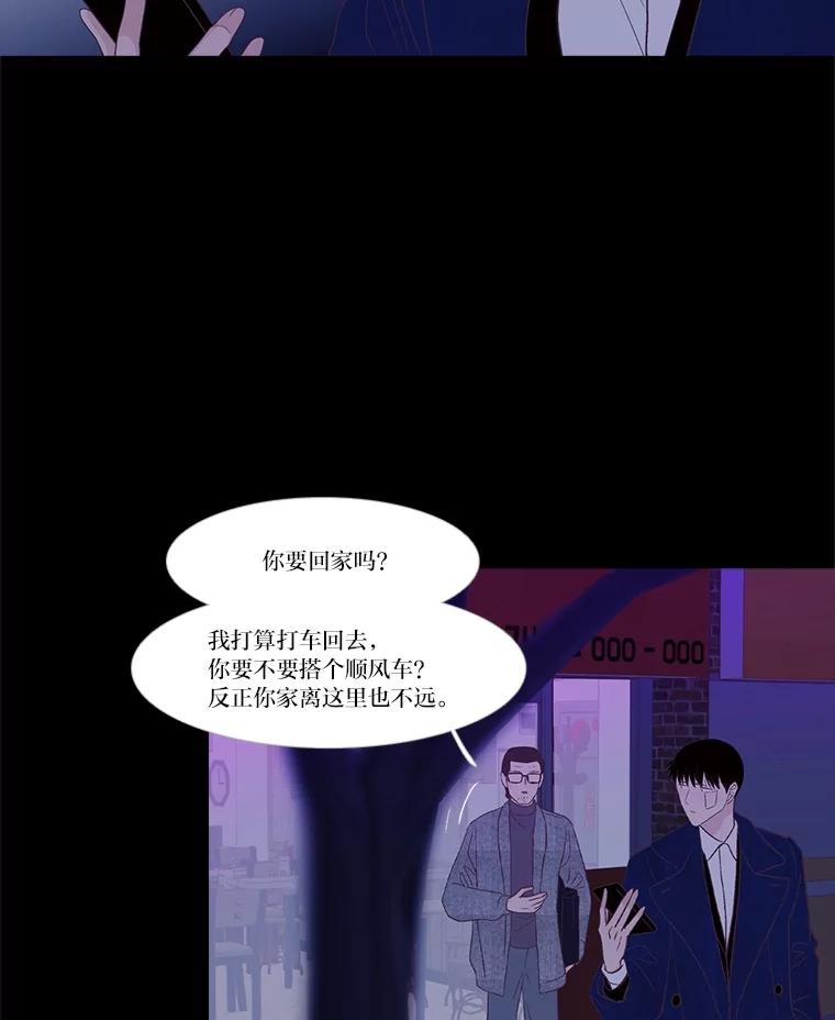 《远看是蔚蓝的春天》233.不得体 第54页