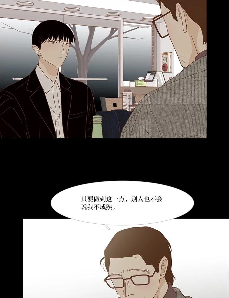 《远看是蔚蓝的春天》233.不得体 第45页