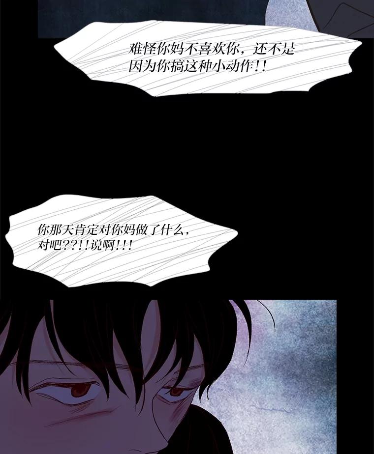 《远看是蔚蓝的春天》233.不得体 第14页