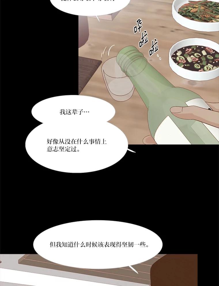 《远看是蔚蓝的春天》233.不得体 第44页