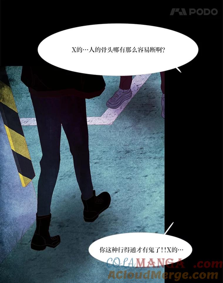 《远看是蔚蓝的春天》233.不得体 第22页