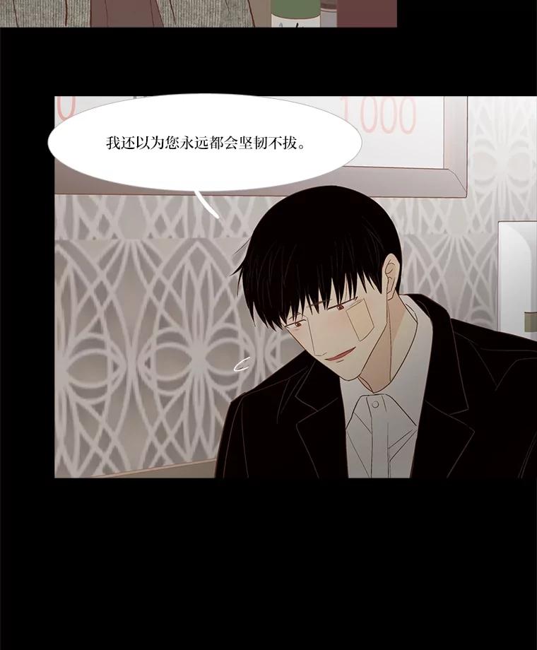《远看是蔚蓝的春天》233.不得体 第41页