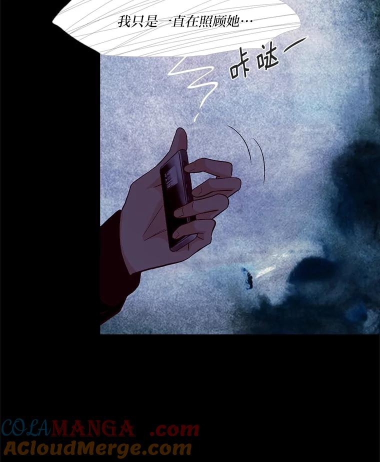《远看是蔚蓝的春天》233.不得体 第16页