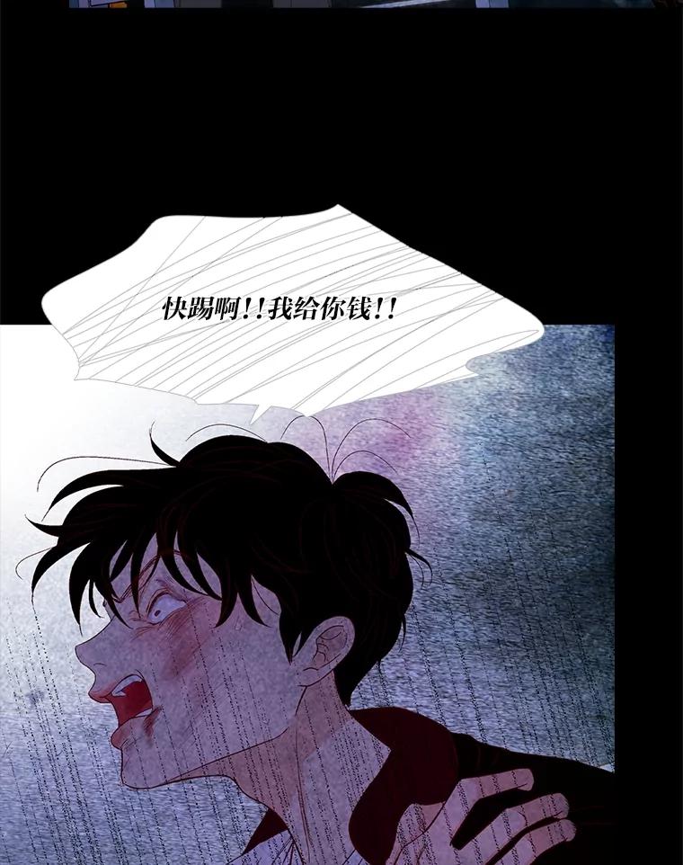 《远看是蔚蓝的春天》233.不得体 第26页