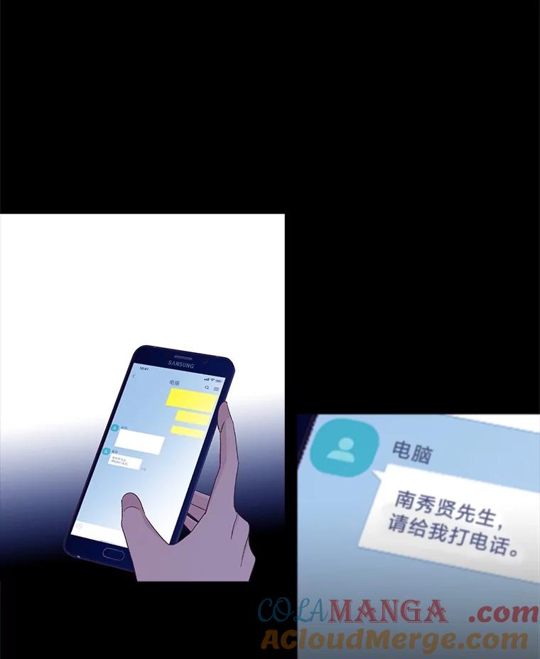 《远看是蔚蓝的春天》233.不得体 第52页
