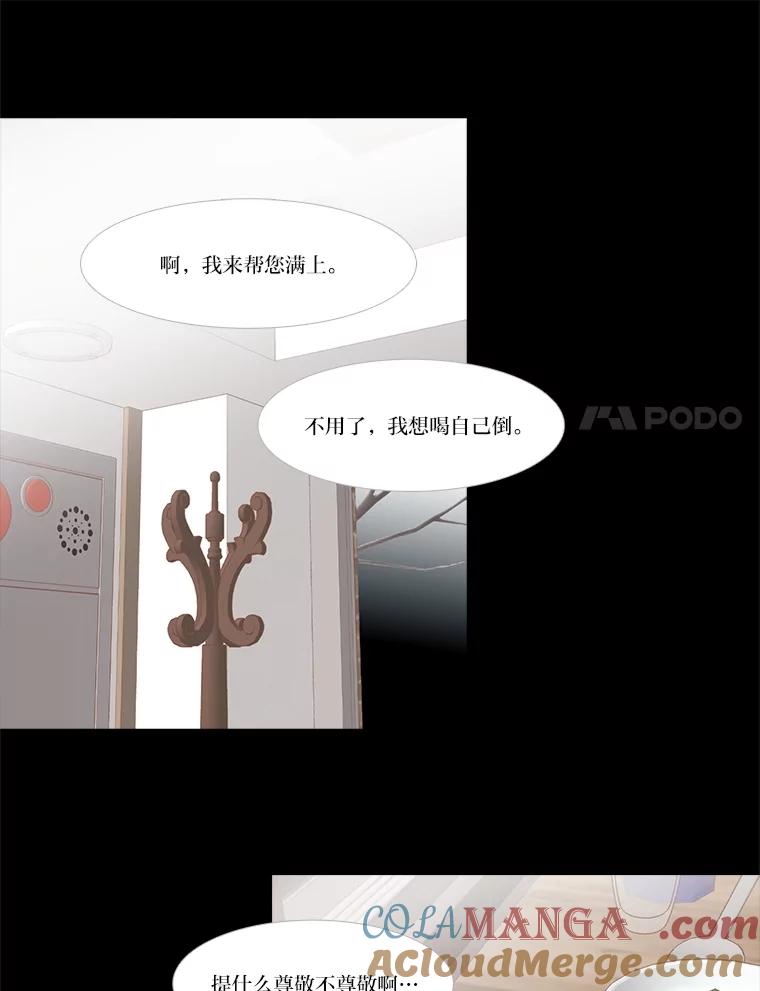《远看是蔚蓝的春天》233.不得体 第43页