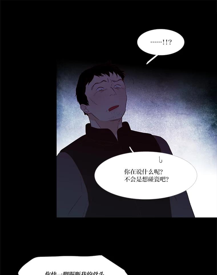 《远看是蔚蓝的春天》233.不得体 第20页