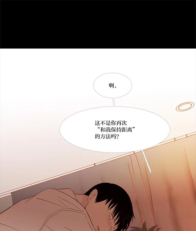 《远看是蔚蓝的春天》234.心里放不下的 第35页