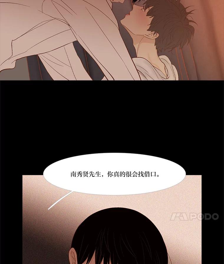 《远看是蔚蓝的春天》234.心里放不下的 第36页