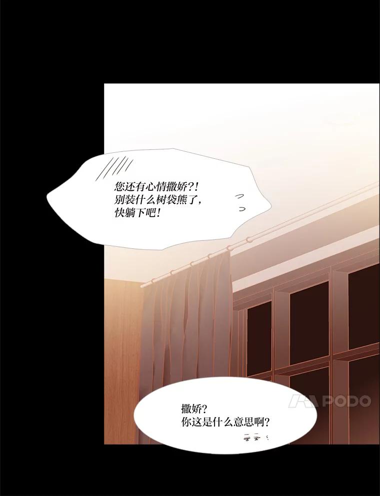 《远看是蔚蓝的春天》234.心里放不下的 第21页