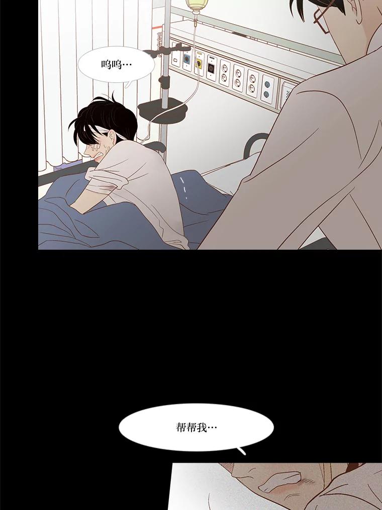 《远看是蔚蓝的春天》234.心里放不下的 第47页