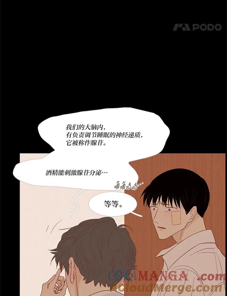 《远看是蔚蓝的春天》234.心里放不下的 第25页
