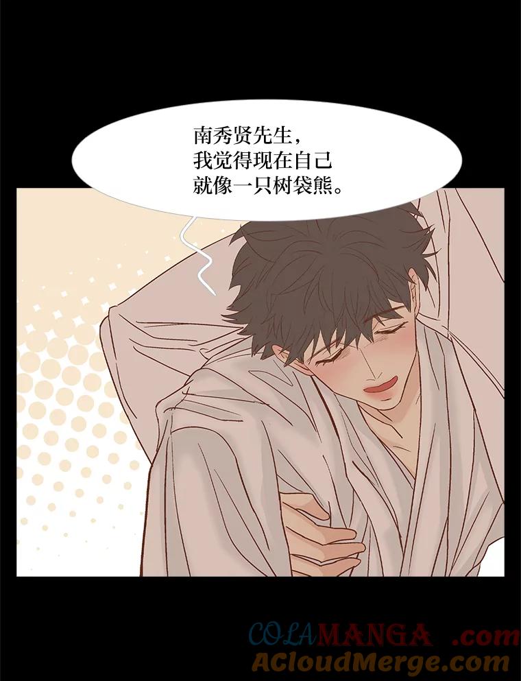 《远看是蔚蓝的春天》234.心里放不下的 第19页