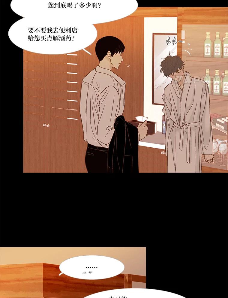 《远看是蔚蓝的春天》234.心里放不下的 第15页