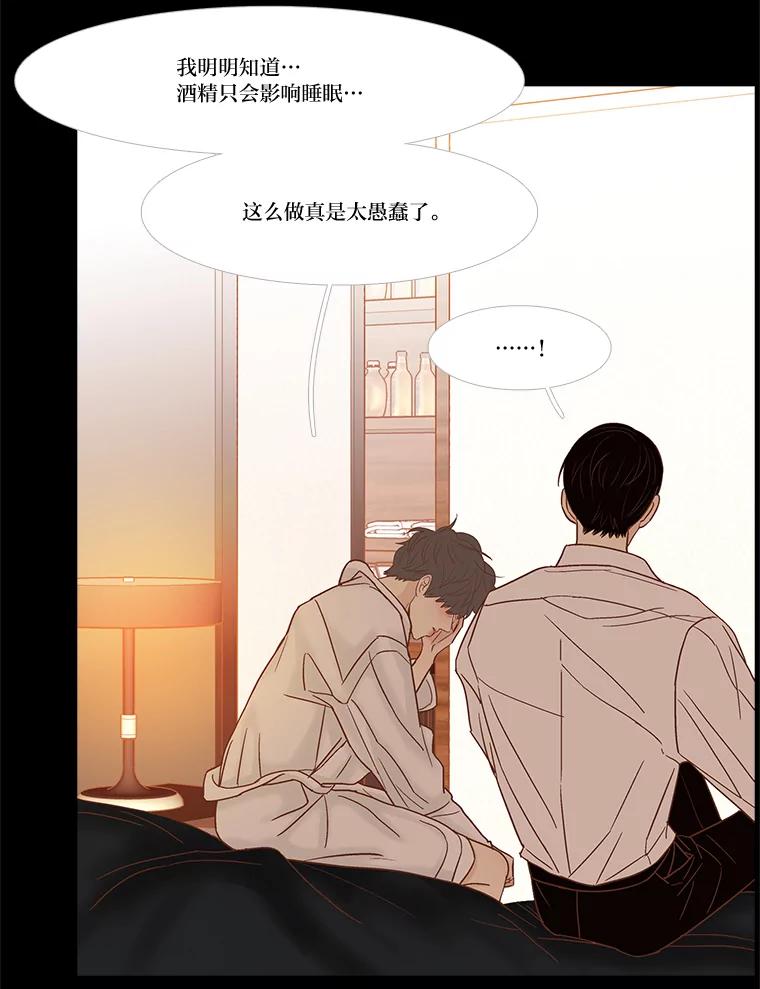 《远看是蔚蓝的春天》234.心里放不下的 第24页