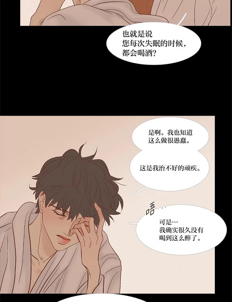 《远看是蔚蓝的春天》234.心里放不下的 第26页