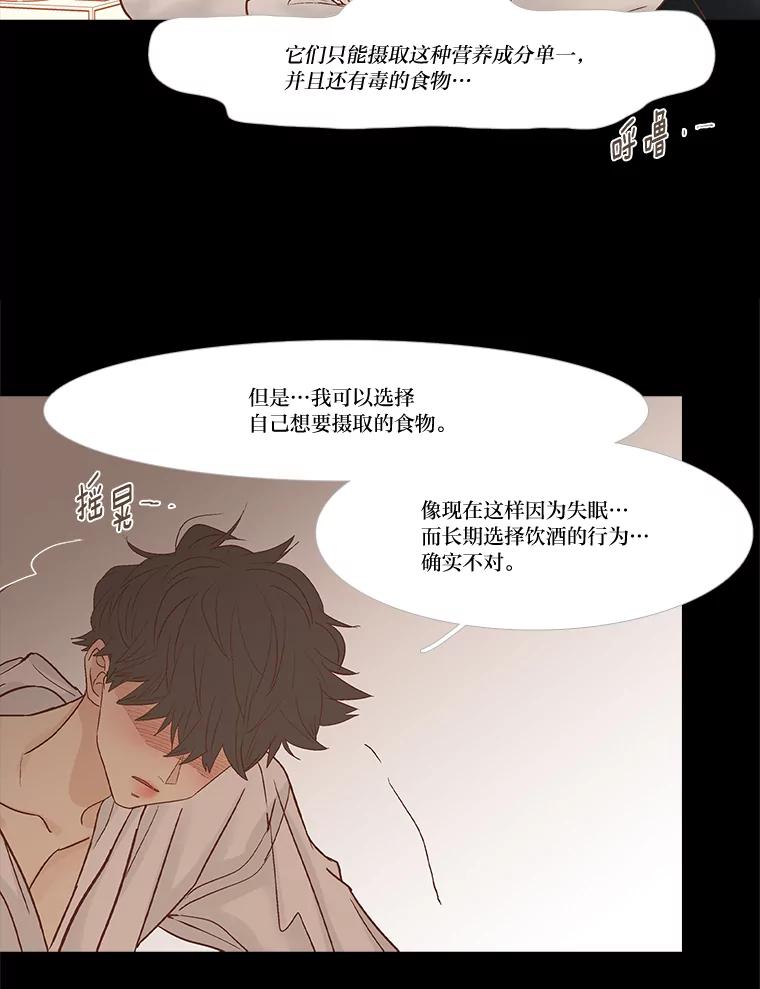《远看是蔚蓝的春天》234.心里放不下的 第23页