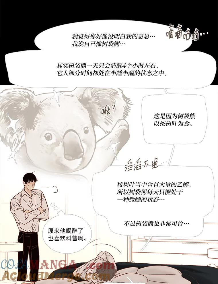 《远看是蔚蓝的春天》234.心里放不下的 第22页