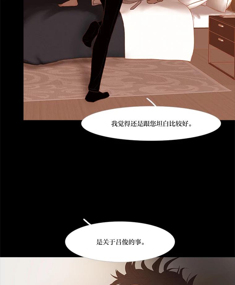 《远看是蔚蓝的春天》234.心里放不下的 第54页