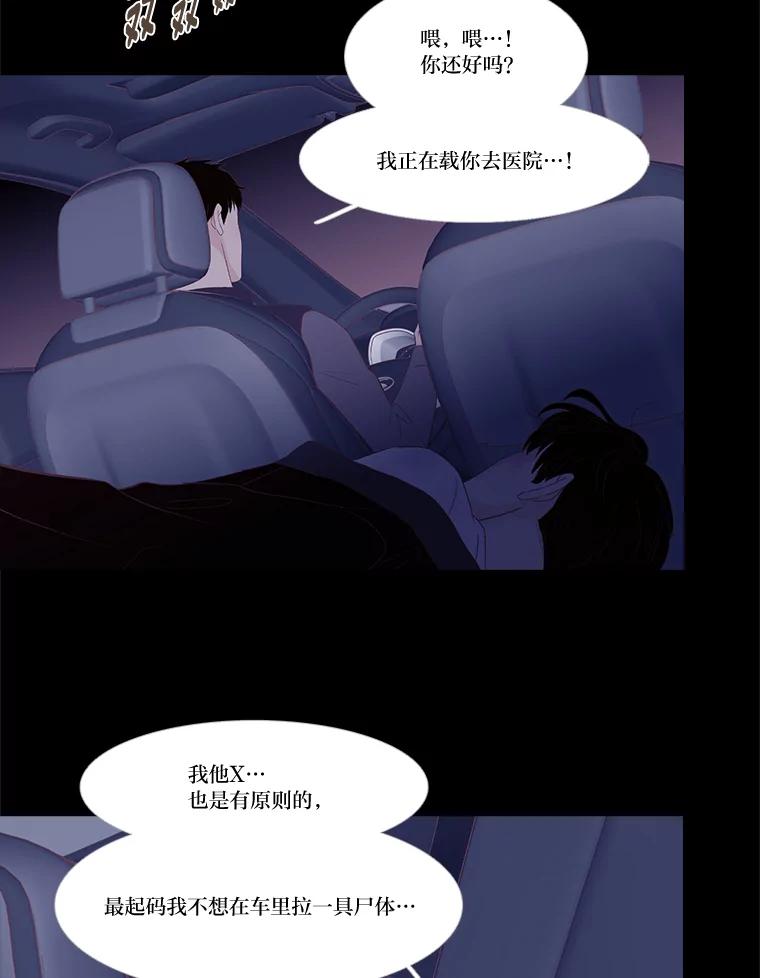《远看是蔚蓝的春天》234.心里放不下的 第2页