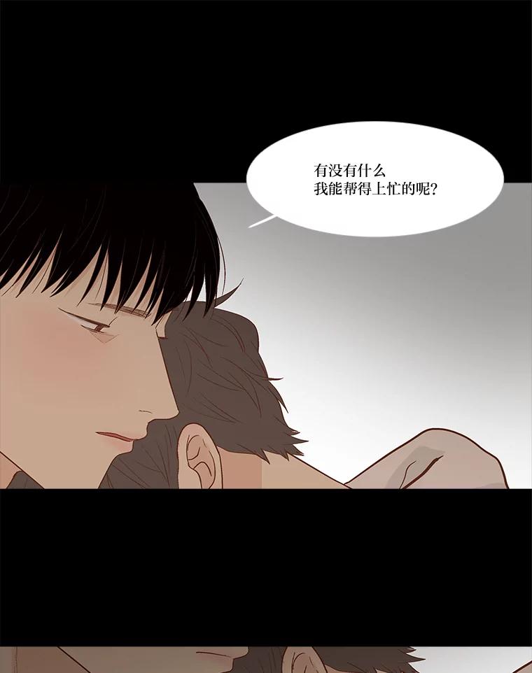 《远看是蔚蓝的春天》235.陪着我 第18页