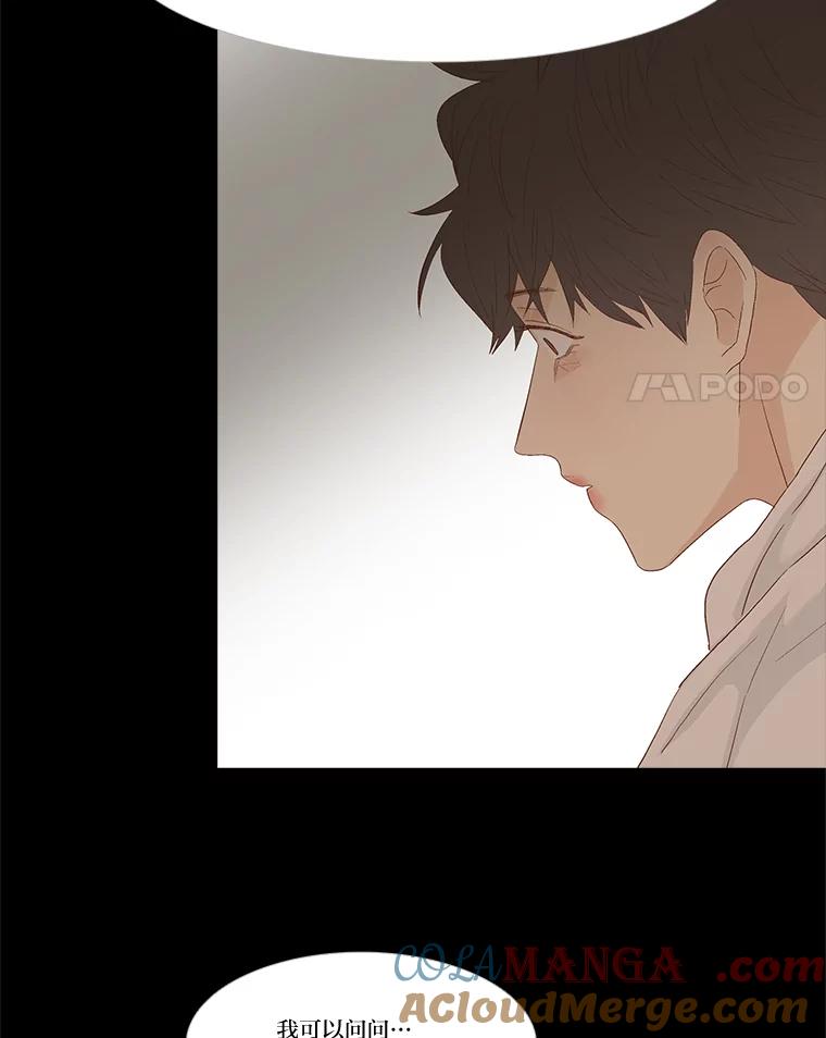 《远看是蔚蓝的春天》235.陪着我 第4页